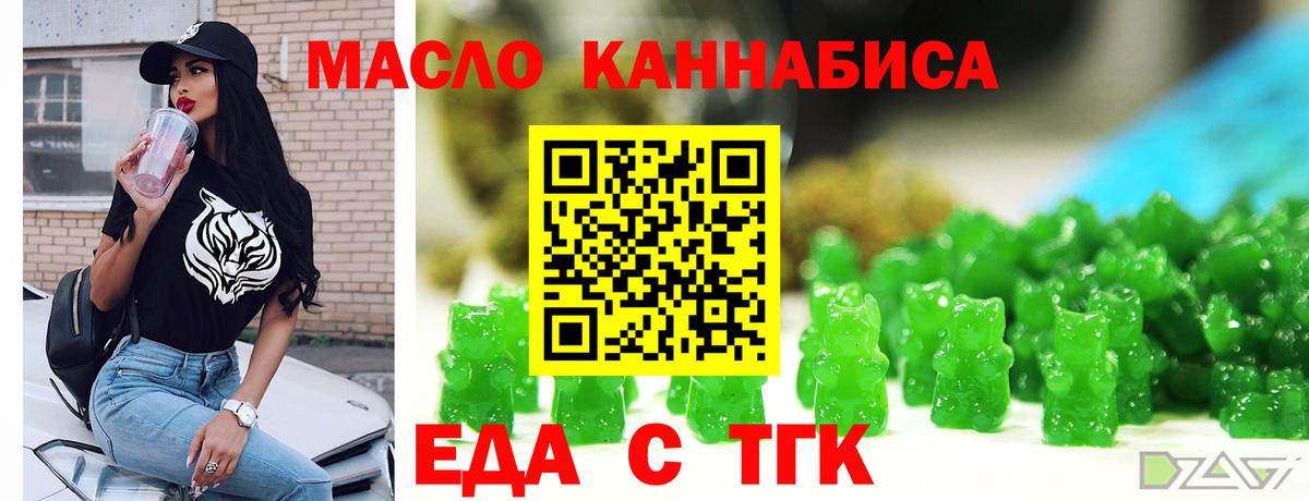 Корсаков  Еда ТГК конопля  Вход с VPN 