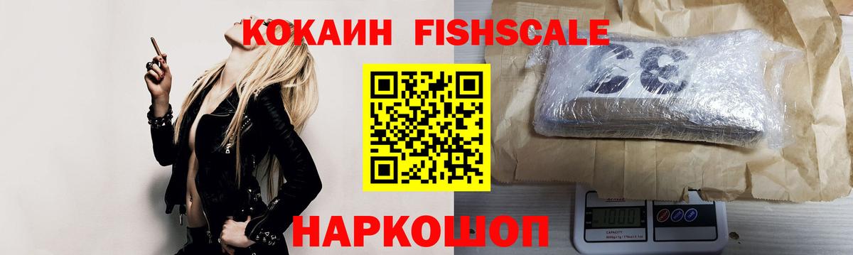 COCAIN  Кокаин Колумбийский  Вход с VPN  Корсаков 