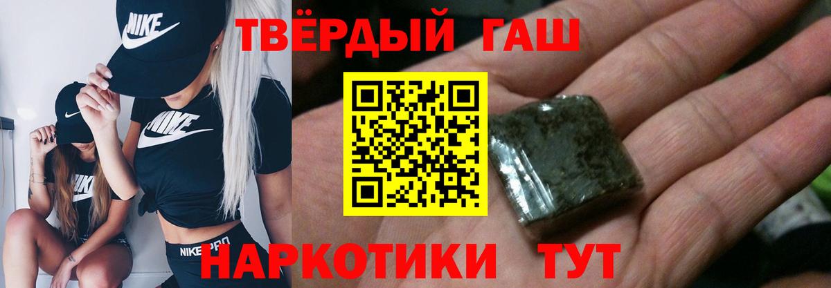 Гашиш гашик Корсаков