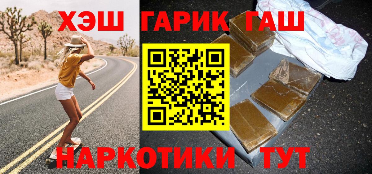 ГАШИШ Cannabis  Вход с VPN  Корсаков  сколько стоит  ГАШИШ VHQ 