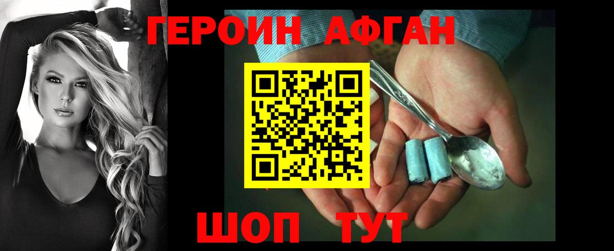 ГЕРОИН гречка  Вход с VPN  ГЕРОИН  Корсаков 