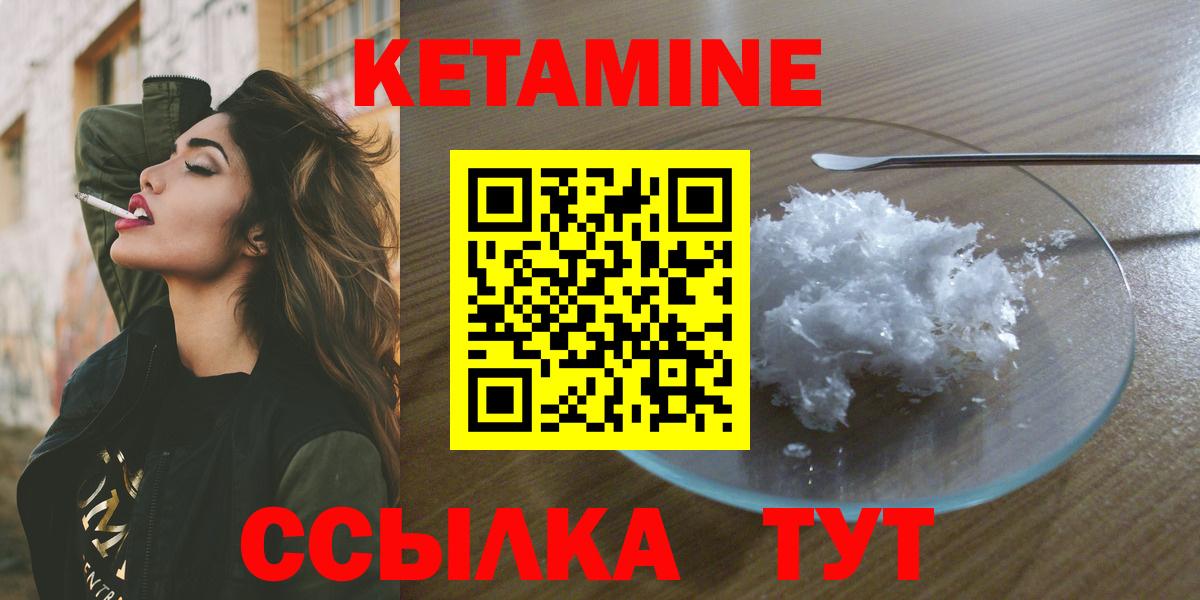 Кетамин VHQ Корсаков