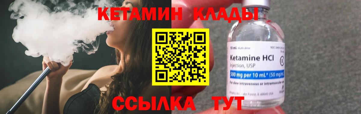 КЕТАМИН VHQ  Вход с VPN  Корсаков  Кетамин ketamine 
