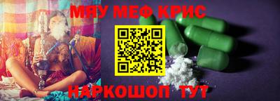 меф VHQ Коммунар