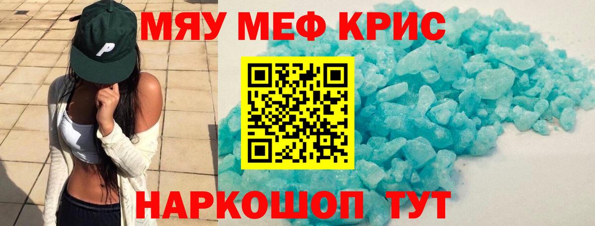 МЕФ мука Корсаков