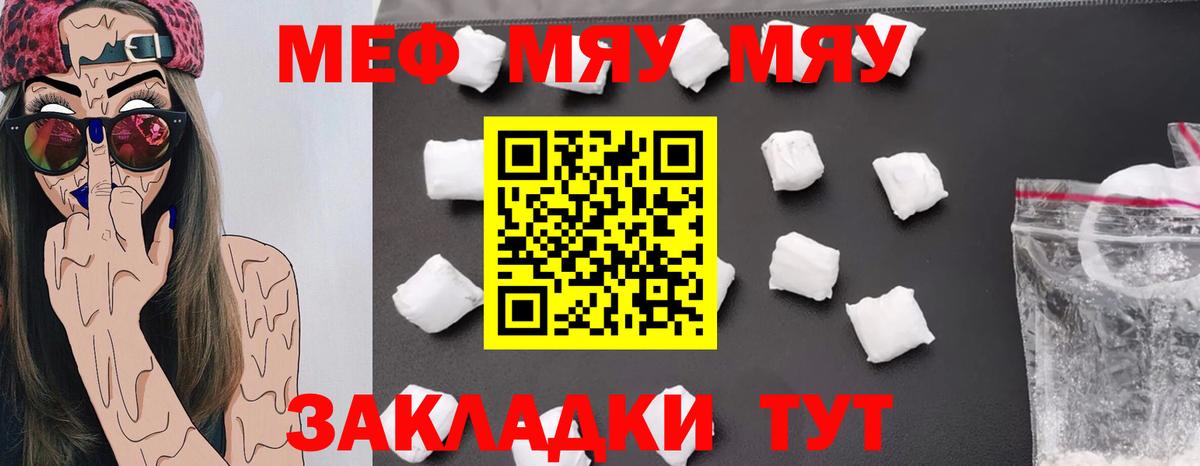 Мефедрон  Вход с VPN  Корсаков  Меф кристаллы  Меф 