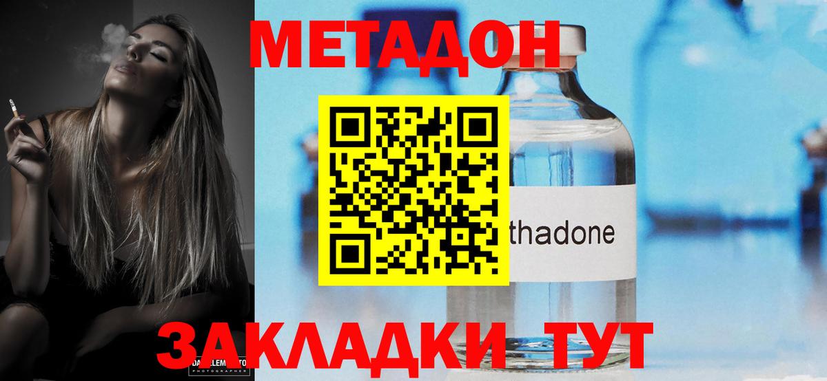 Корсаков  дарк нет формула  Вход с VPN  Метадон methadone 
