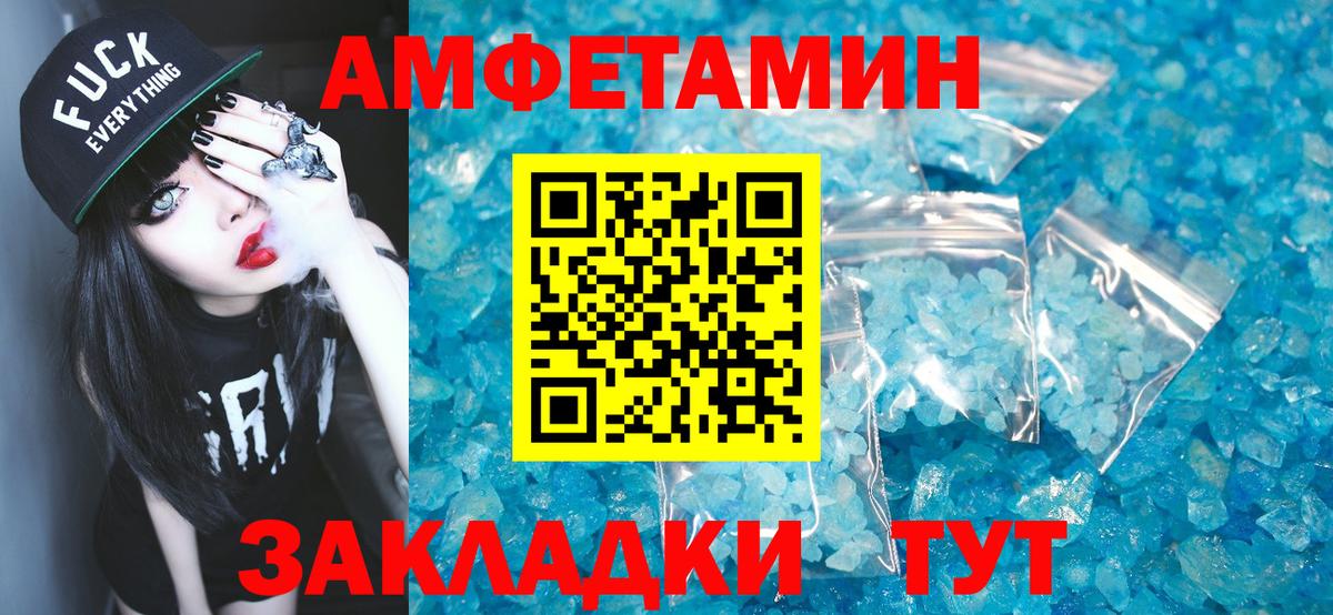 Корсаков  Метамфетамин Декстрометамфетамин 99.9%  Первитин  Вход с VPN 