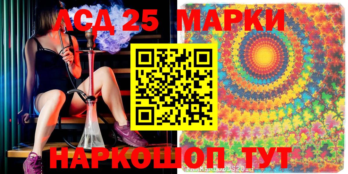 Марки NBOMe 1500мкг  Вход с VPN  Марки NBOMe  Корсаков 