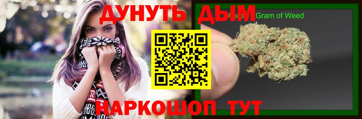 Конопля OG Kush  Вход с VPN  Корсаков  МАРИХУАНА SATIVA & INDICA 